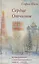 Сердце Отчизны. Во дни духовного и телесного голодания: Севастополь 1920/IX - 1921/II — 2831502 — 1