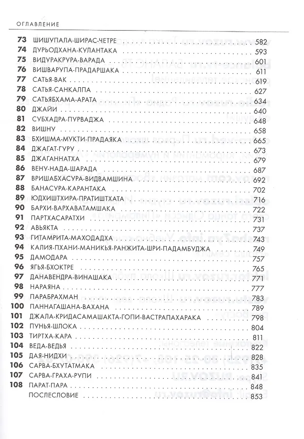 Книга 108 способов стать счастливым (Вячеслав Рузов) — 4