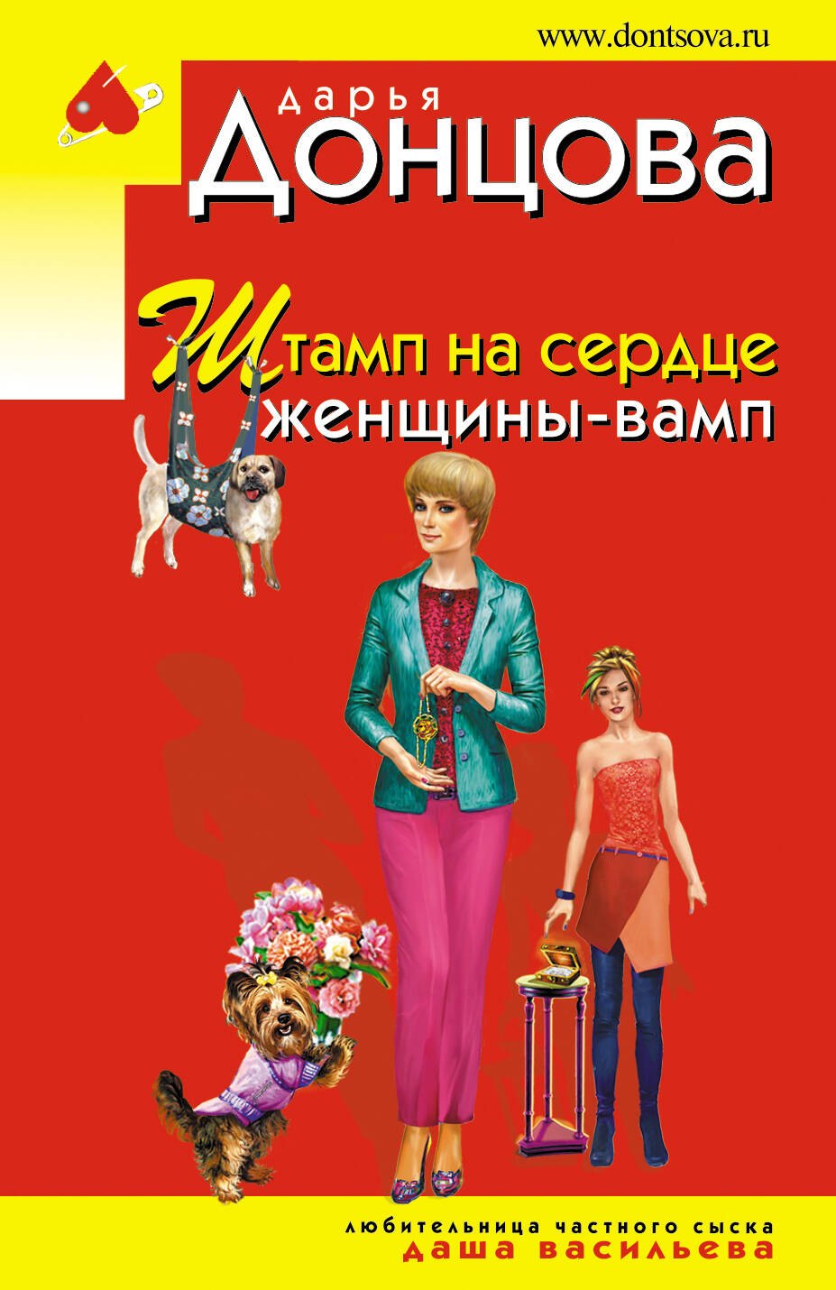 

Штамп на сердце женщины-вамп