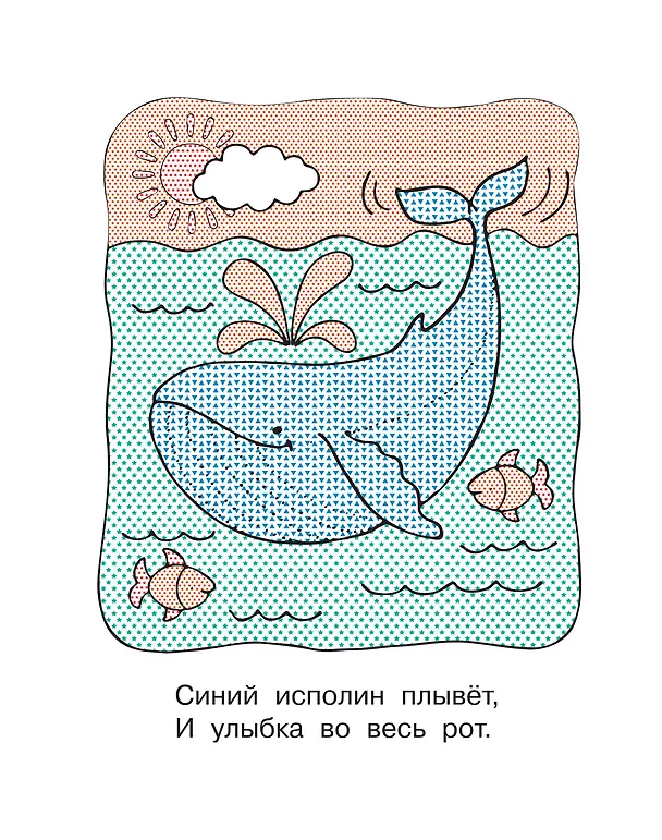 Книга На море (Екатерина Гайдель) — 14
