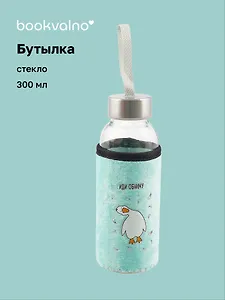 Бутылка в чехле велюр Гусь Иди обниму (мятный фон) (стекло) (300мл) (12-07599-G2) Bookvalno