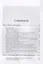 По страницам книги Семи Гроз. Все, что вы хотели знать о карточной науке — 2767173 — 2
