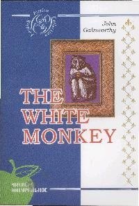 

Белая обезьяна / The White Monkey /на английском языке