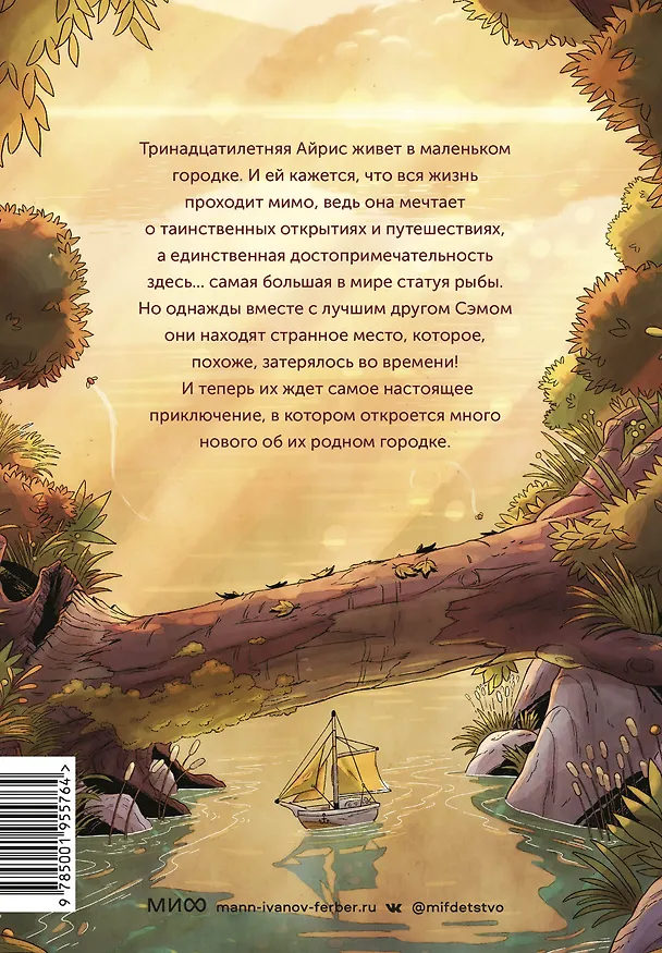 Книга Потерянный город (Джейсон Паммент) — 2