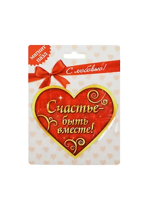 Магнит-пазл пластик Счастье быть вместе (10х9) (853640) (Сима-ленд) 2454084