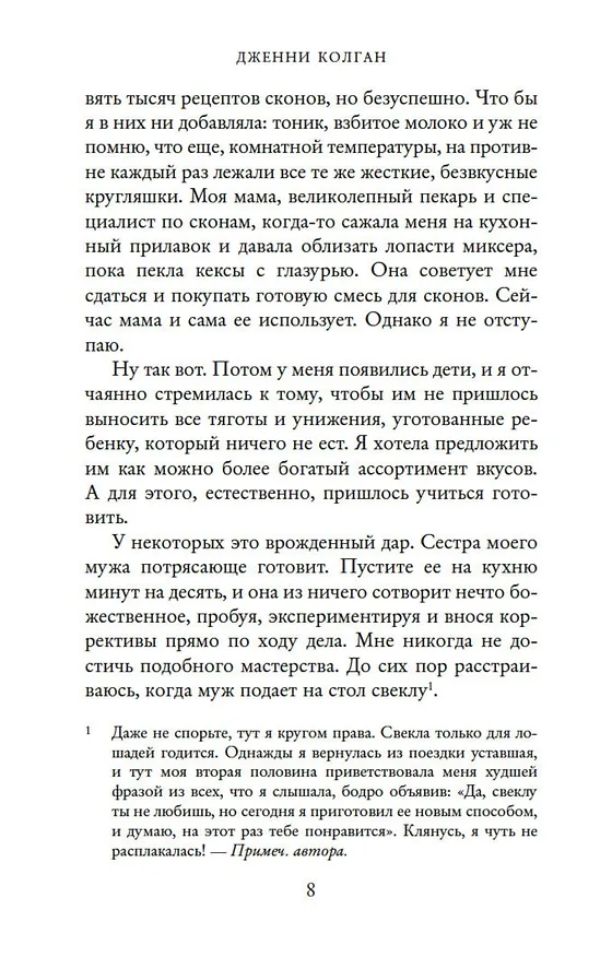Книга Встретимся в кафе "Капкейк" (Дженни Колган) — 10