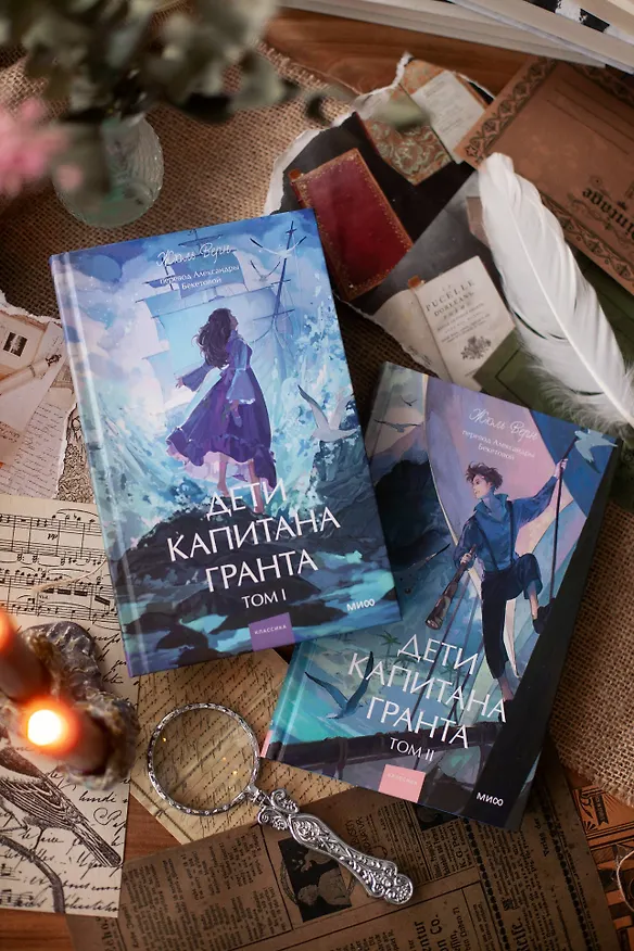 Книга Дети капитана Гранта. Том 2. Вечные истории. Young Adult (Жюль Габриэль Верн) — 13
