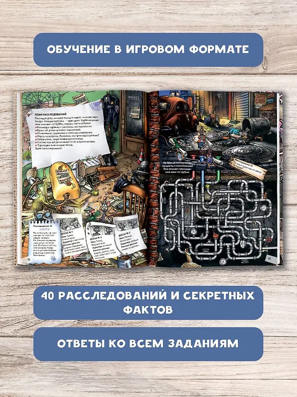 Книга Питер, Брейн и Малыш. Детективные истории (Юлия Школьник) — 5