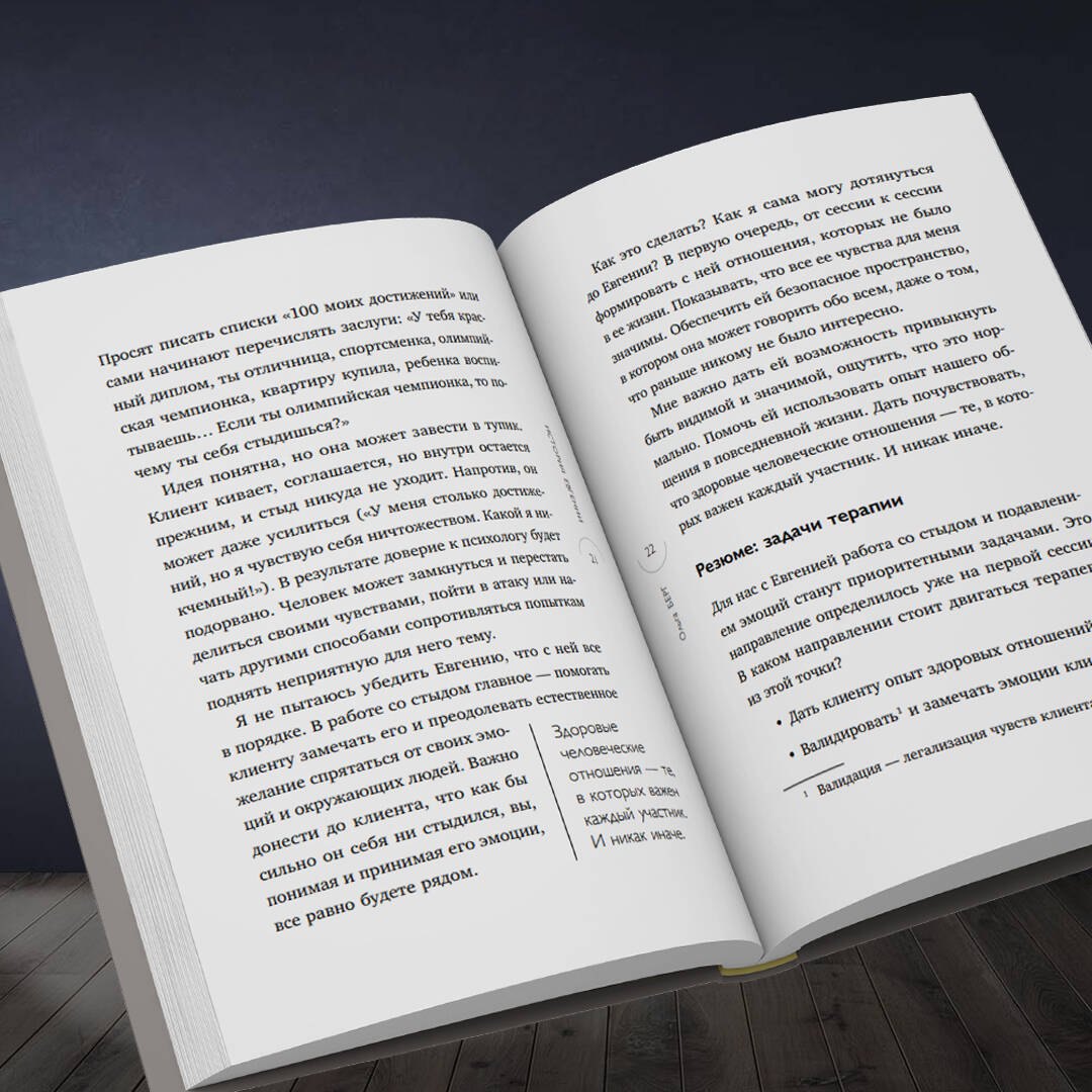 Изображение бумажной книги