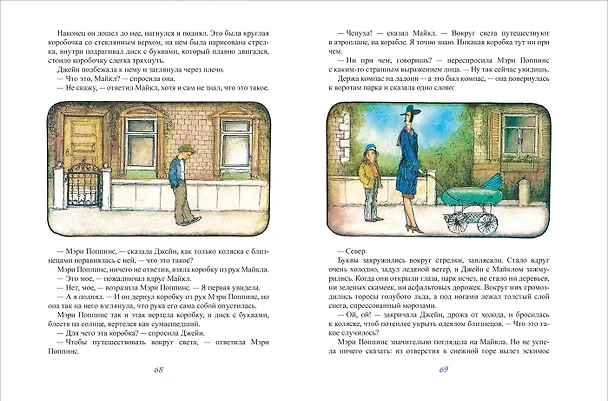 Книга Мэри Поппинс с Вишневой улицы (Памела Трэверс) — 2