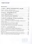 Рабочая тетрадь к учебнику В.О. Никишина, А.В. Стрелкова, О.В. Томашевич, Ф.А. Михайловского "История. Всеобщая история. История Древнего мира". 5 класс — 3001410 — 2