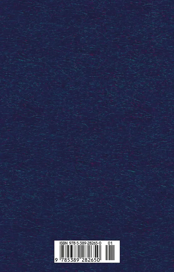 Книга Исповедь. О жизни (Лев Толстой) — 2