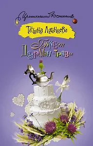 ИД(м).Букет дурман-травы