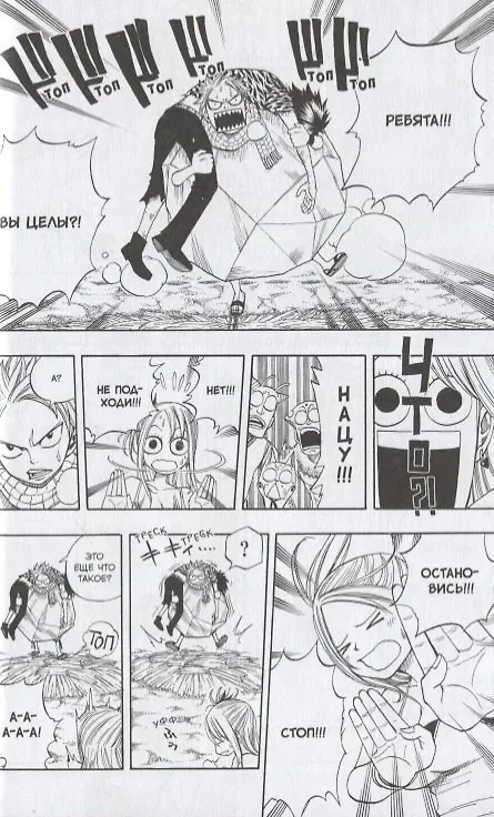 Хвост Феи. Том 5 (Fairy Tail / Сказка о Хвосте феи). Манга 2742353 — 6