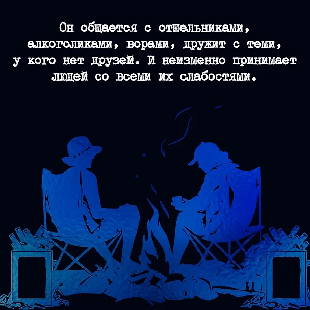 Книга Саттри (Кормак Маккарти) — 8