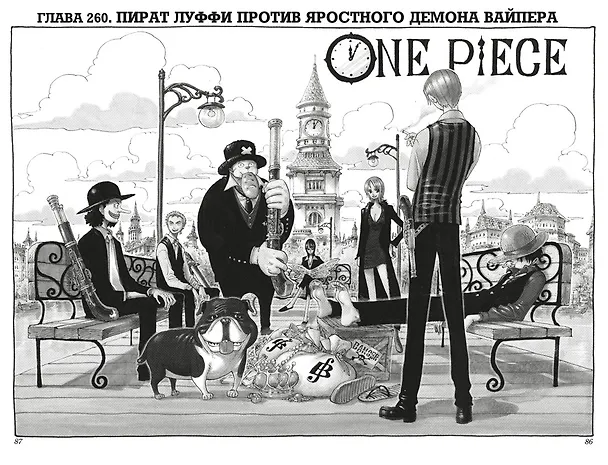Ван-Пис. Книга 10 (Том 28, 29, 30) - Яростный Демон Вайпер. (One Piece / Большой куш). Манга 2929771 — 8