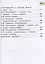 Биология. 8 класс. Базовый уровень. Учебное пособие. В 4 частях. Часть 3 (для слабовидящих обучающихся) — 3100180 — 3