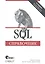 SQL. Справочник / 3-е издание. — 2317499 — 1
