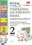 Грамм.англ.яз. Пров.раб.2 (2 год) Верещагина. Белый. ФГОС (к новому учебнику) — 2299950 — 1