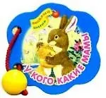 У кого какие мамы доп.