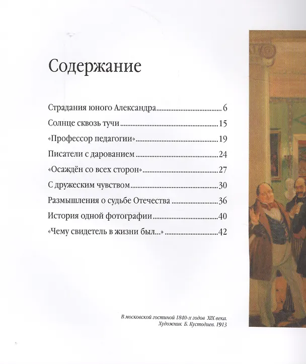 Книга Никитенко () — 2