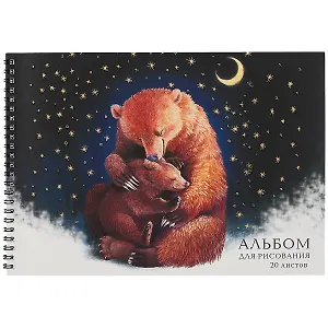 Альбом для рисования Listoff, "Семья мишек", А4, 20 листов, на спирали