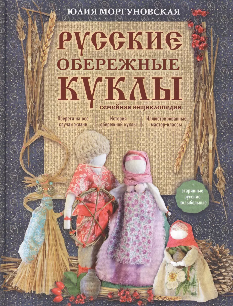 Книги для кукольников