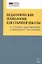 Педагогические технологии для старшей школы в условиях цифровизации современного образования — 2817062 — 1