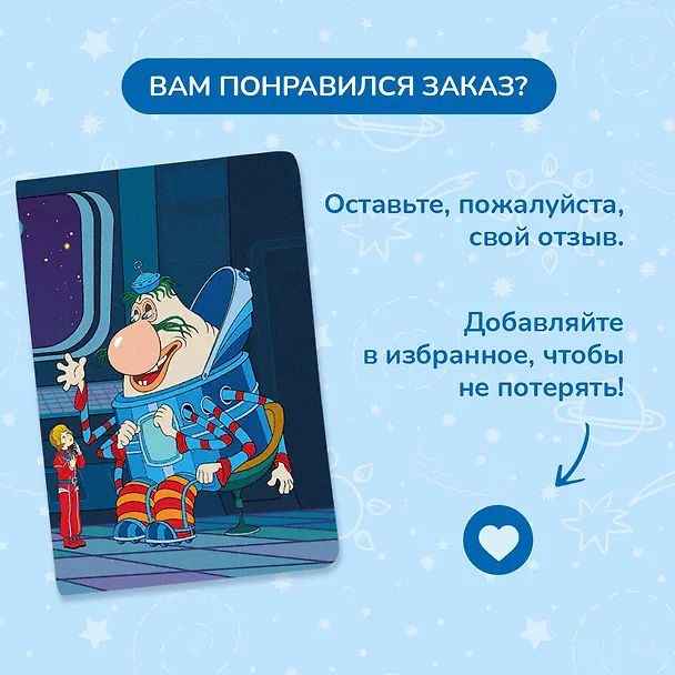 Тайна третьей планеты. Обложка на паспорт. Громозека 3041779 — 7