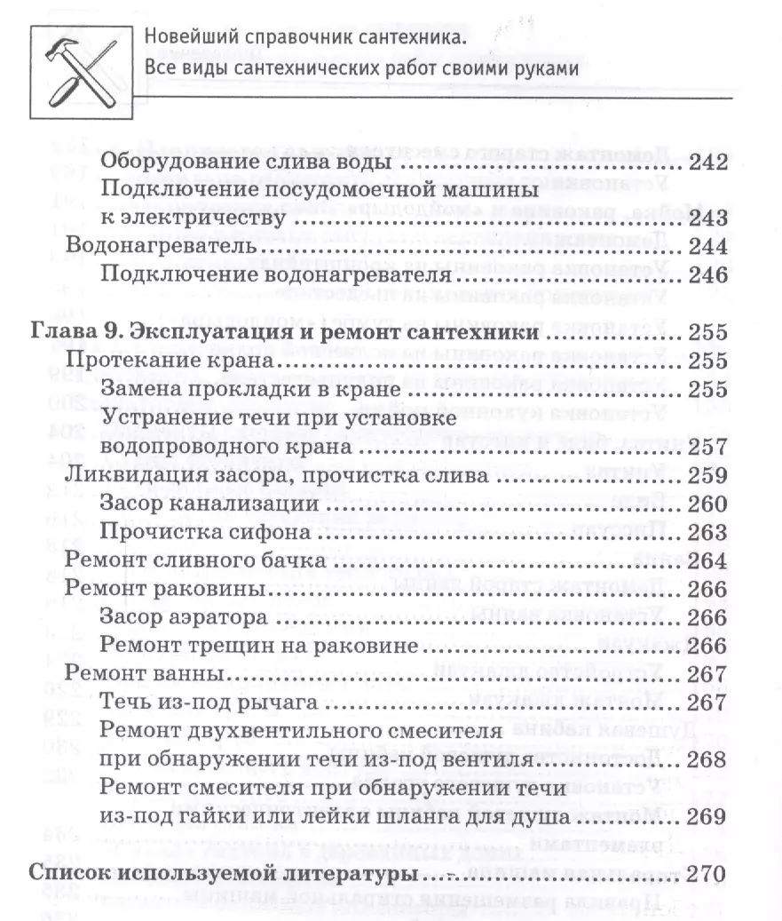 Видео сантехнические работы своими руками