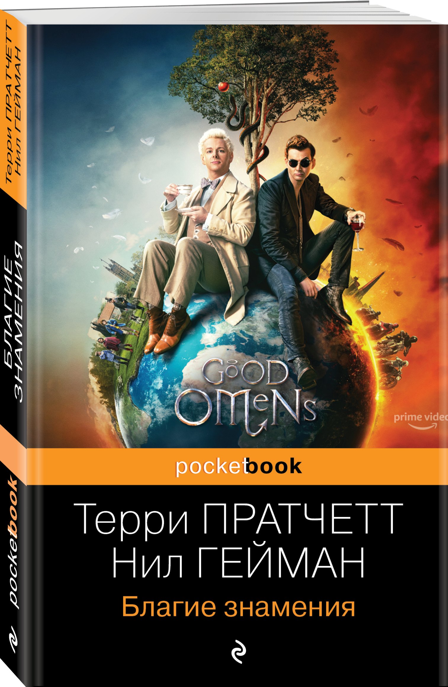 Изображение бумажной книги