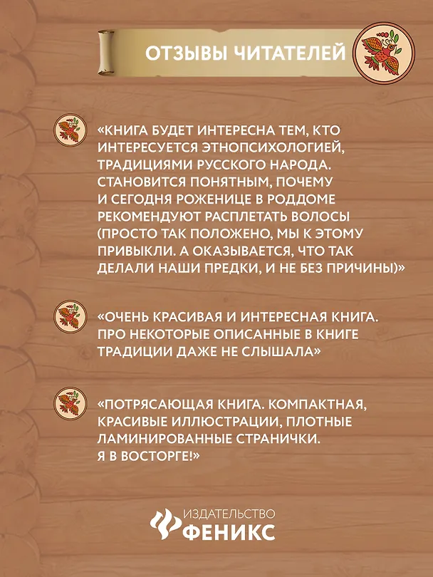 Книга От девицы до бабы: мир русской женщины дп (Жанна Андриевская) — 3