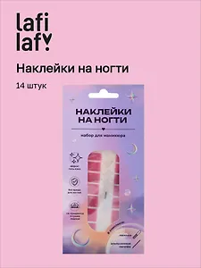 Набор наклеек на ногти Градиент (розовый) (14шт) (12-SHIHAN-ON1042)