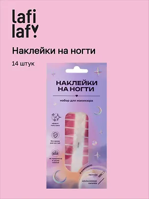 Набор наклеек на ногти Градиент (розовый) (14шт) (12-SHIHAN-ON1042) 3111852