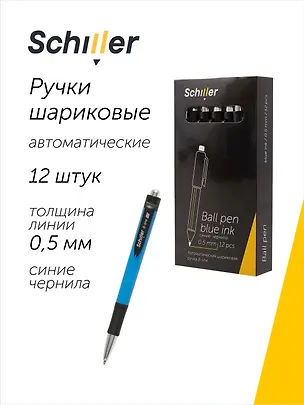 Ручки шариковые автоматические синие 12 штук "B-line" 0,5 мм, Schiller 3066634