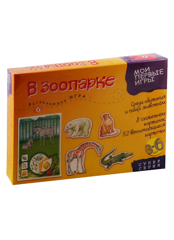 Настольная игра «В зоопарке», Дрофа-Медиа 2793688 — 1