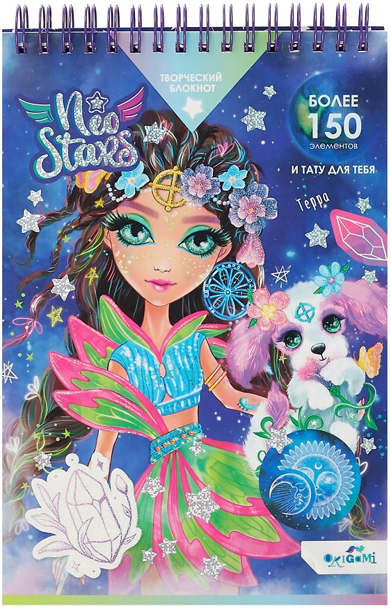 Блокнот для творчества с наклейками и переводными тату "Neo Stars. Терра" А5 3079392 — 1