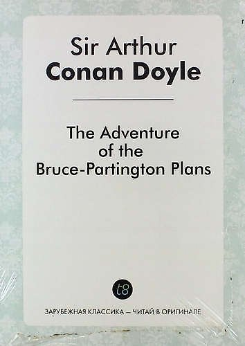 Книга The Adventure of the Bruce-Partington Plans (Артур Конан Дойл) — 1