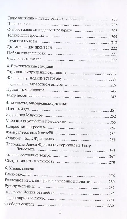 Книга Жить. Думать. Чувствовать. Любить. Собрание сочинений (Дмитрий Циликин) — 4