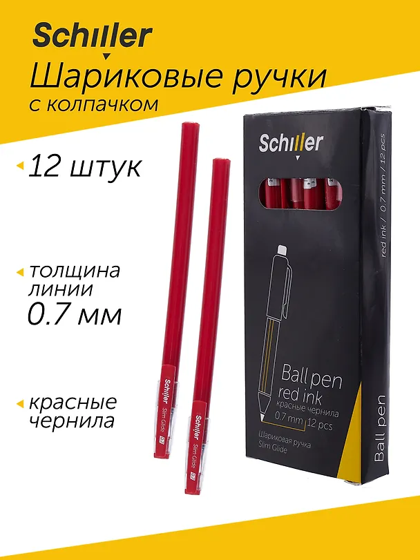 Набор шариковых ручек красных 0,7 мм, Slim Glide, Schiller, 12 штук 3078446 — 1