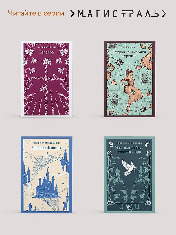 Книга Франкенштейн, или Современный Прометей (Мэри Шелли) — 9
