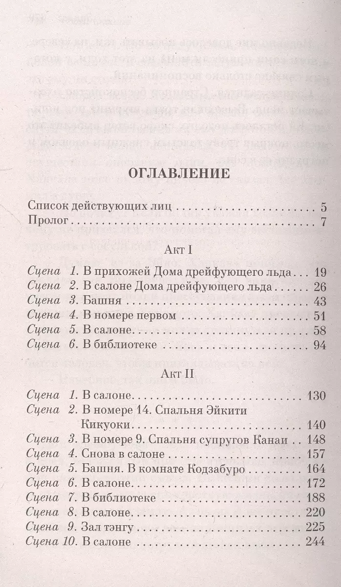 Дом кривых стен (Содзи Симада) - купить книгу с доставкой в  интернет-магазине «Читай-город». ISBN: 978-5-04-173246-2