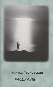Рассказы