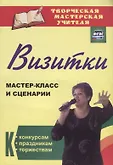 Творческая мастерская учителя