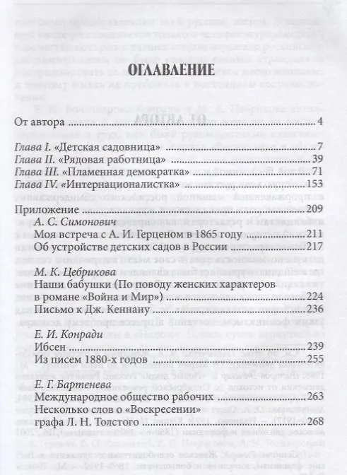 Книга Женское лицо русской журналистики (м) Лапшина (Галина Лапшина) — 2