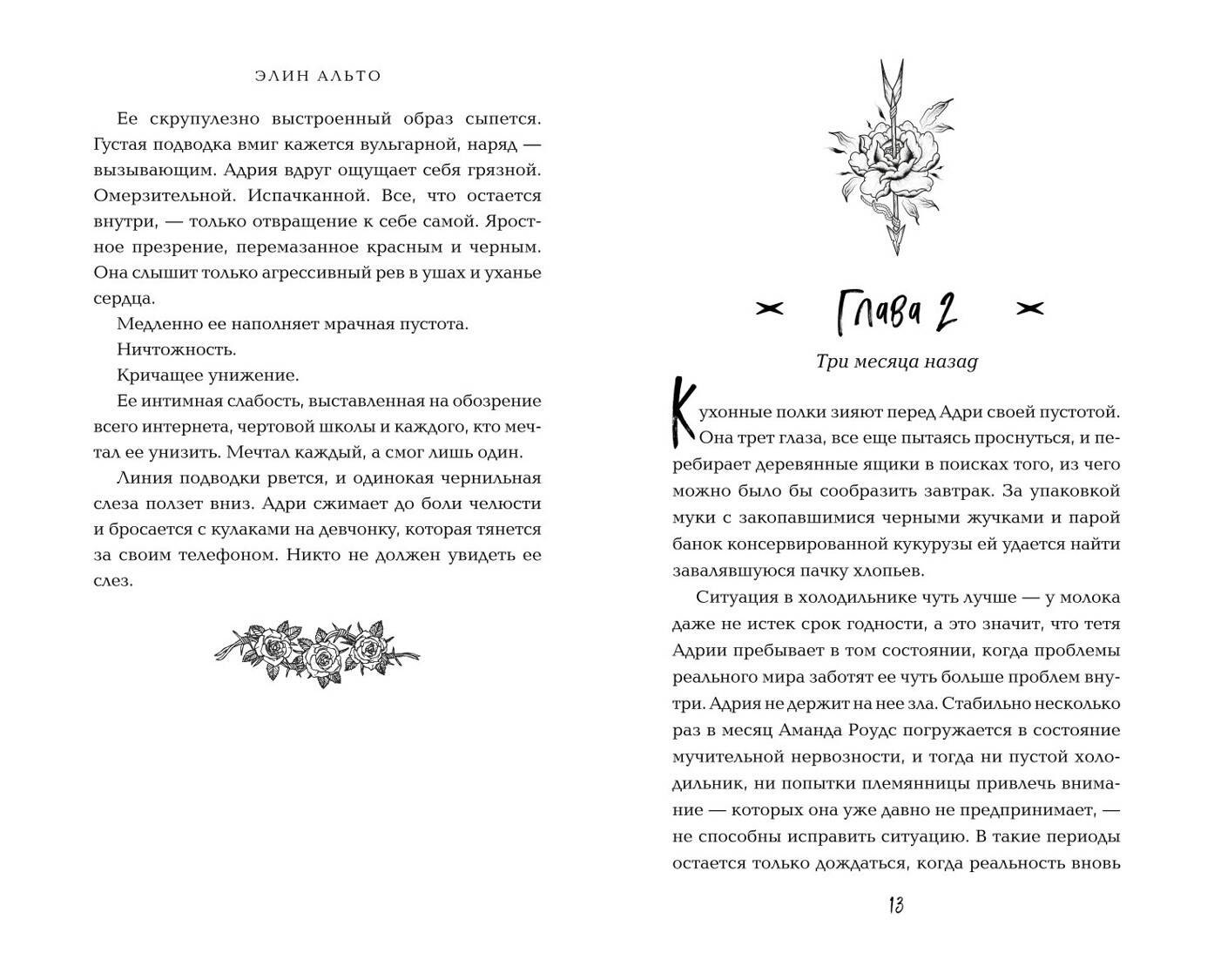 Изображение бумажной книги