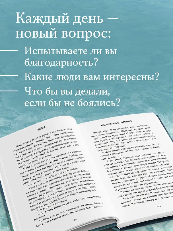 Книга Рыбацкая хижина на берегу. 7 главных вопросов, чтобы понять, как жить дальше (Лоредана Медури, Алессандро Спану) — 8