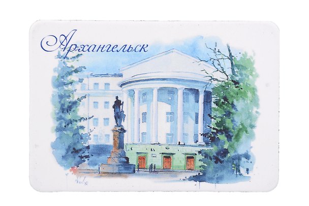 Магнит картон Арктический университет (Архангельск) (МК/471/002) 3127231 — 1