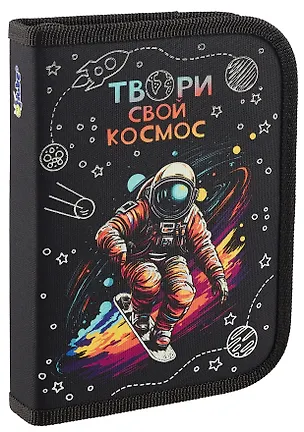 Пенал 1 отделение "Твори свой космос" 19*13 см, молния 3037743