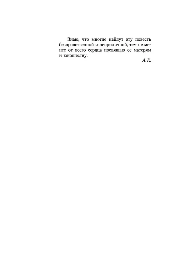 Книга Яма (Александр Куприн) — 9
